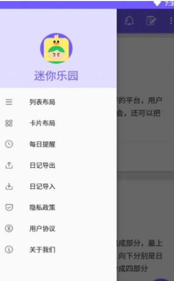 迷你乐园记事本苹果版手机版
