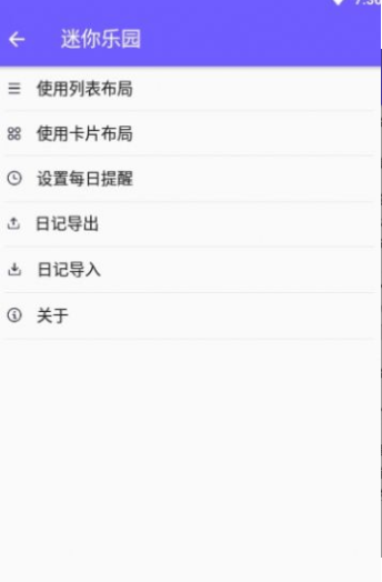 迷你乐园记事本苹果版手机版