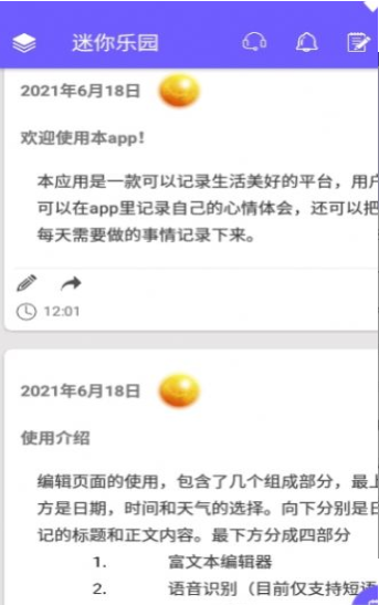 迷你乐园记事本苹果版手机版
