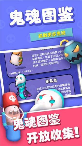 捉鬼专家完整版下载