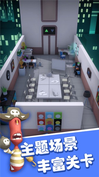 捉鬼专家手机免费版下载