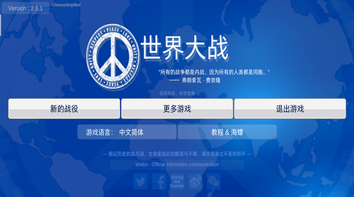 世界大战游戏破解版无限金币最新下载安卓版