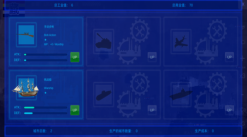 世界大战游戏破解版无限金币最新下载安卓版