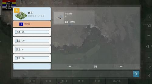 世界大战游戏破解版无限金币最新下载安卓版