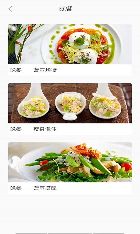 清晨健康日报免费下载手机版