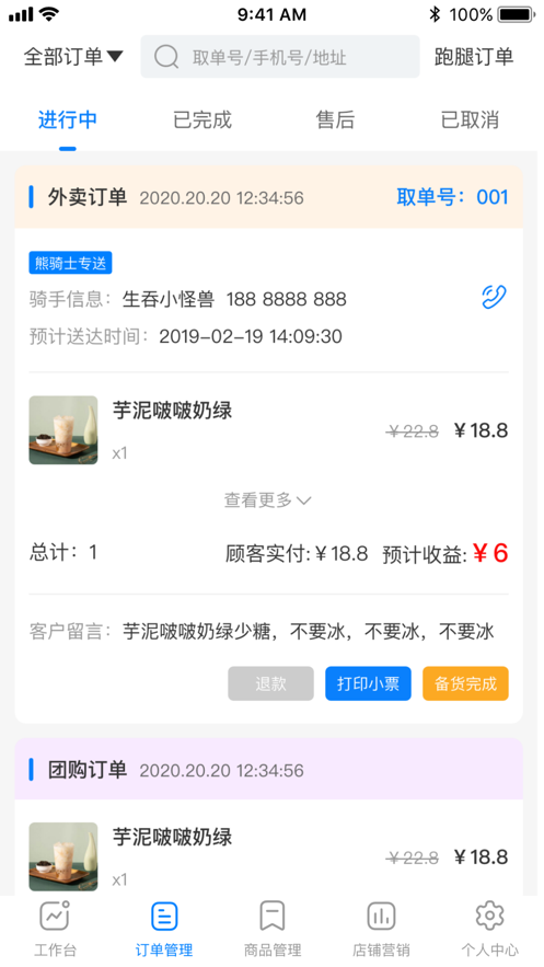 镇报管家苹果下载免费版
