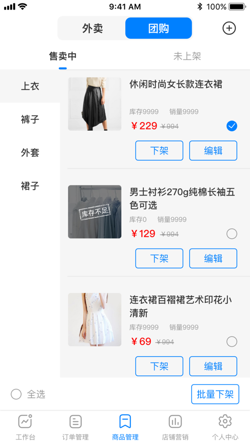 镇报管家苹果下载免费版