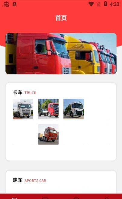 炫酷汽车盒子手机版