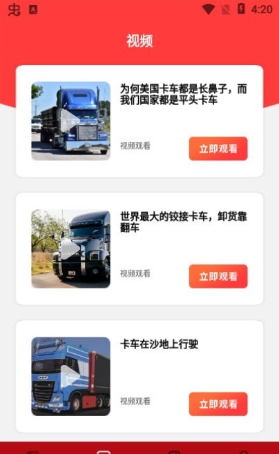 炫酷汽车盒子手机版