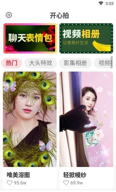 开心拍下载免费版