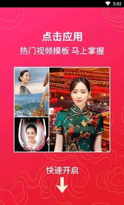 开心拍下载免费版