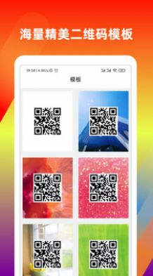 二维码生成制作器苹果下载免费版