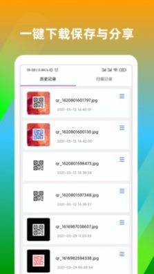 二维码生成制作器苹果下载免费版