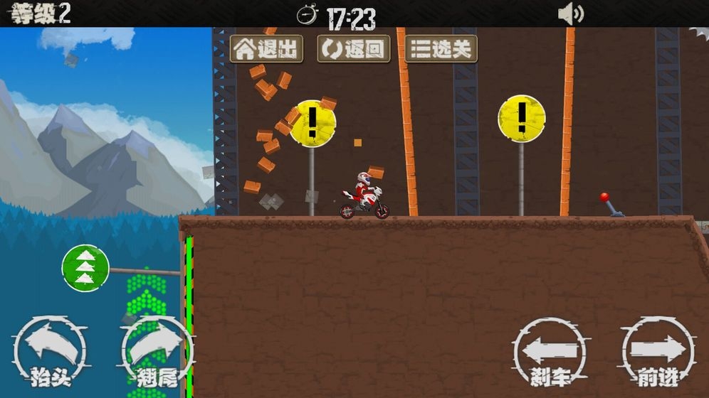 急速摩托车2手机下载安装