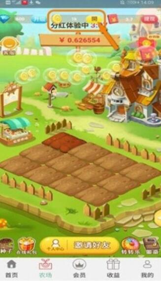 有趣庄园免费版ios版