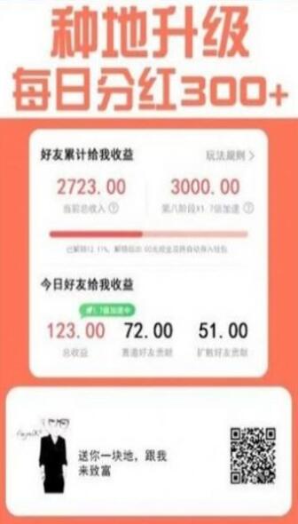 有趣庄园免费版ios版