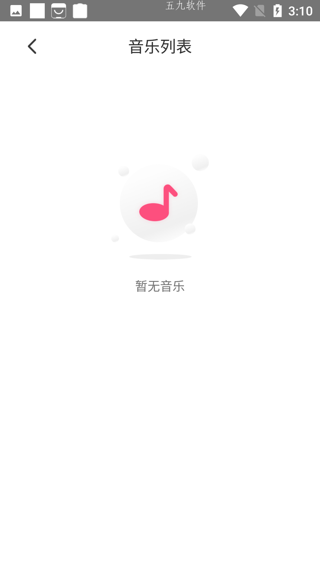 魅动音乐免费苹果版