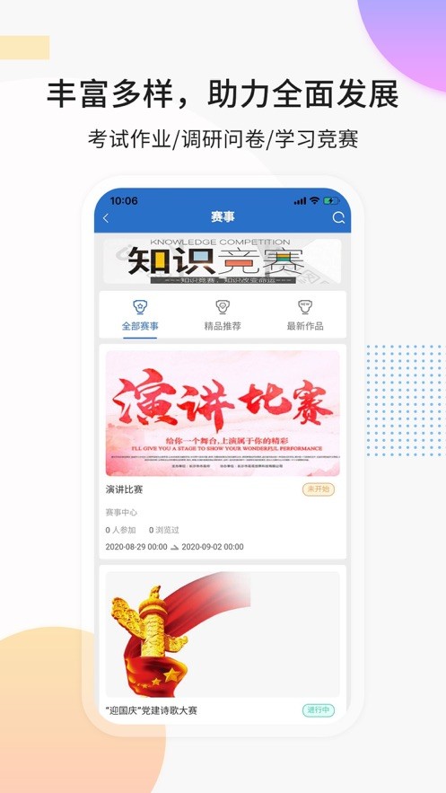 思极学堂ios下载免费版