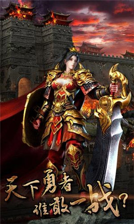 热血神途手游变态版下载苹果版本