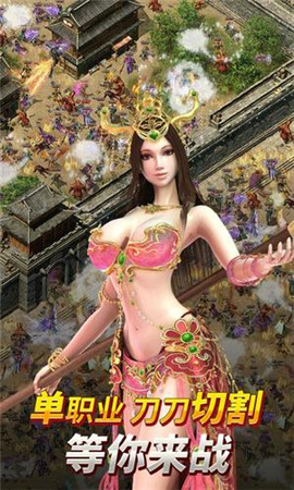 热血神途手游变态版下载苹果版本