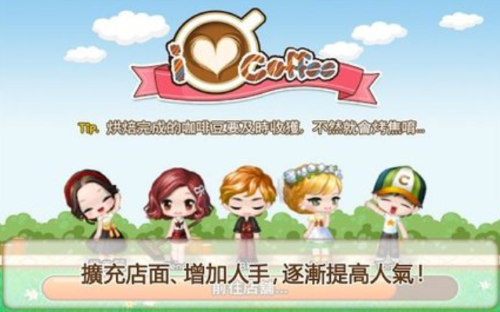 迷你咖啡店安卓app下载安装