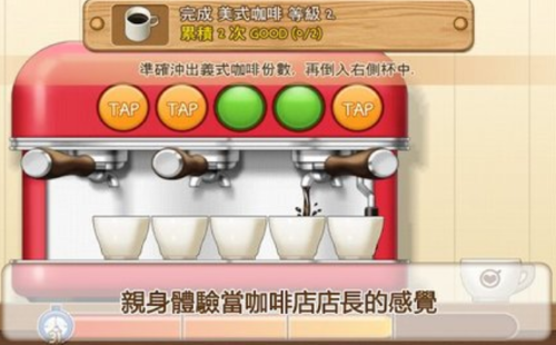 迷你咖啡店安卓app下载安装