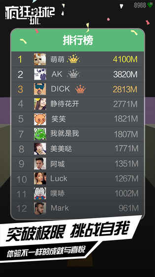 疯狂的球球2手机ios下载