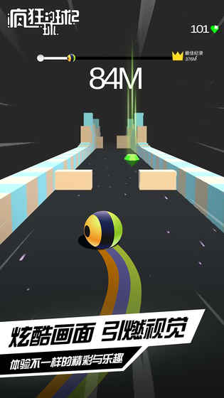 疯狂的球球2手机ios下载
