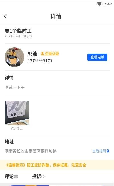 云联工匠免费ios下载