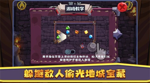 实光宝藏神偷安卓版最新版