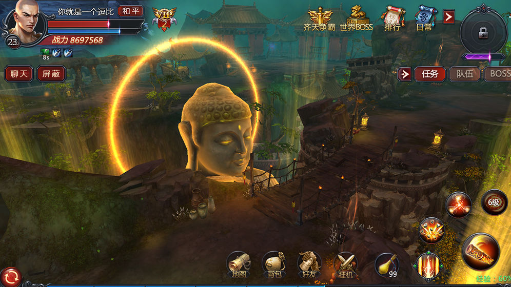 神魔齐天苹果免费版下载