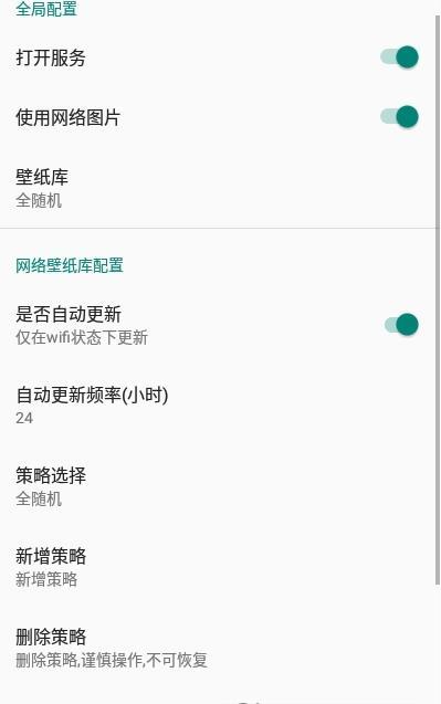 全自动壁纸ios版下载安装