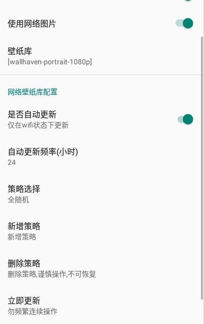 全自动壁纸ios版下载安装