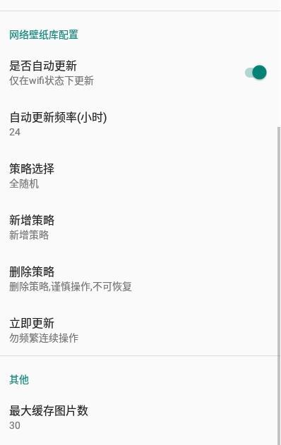 全自动壁纸ios版下载安装