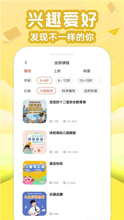 伴学少儿课堂ios免费下载