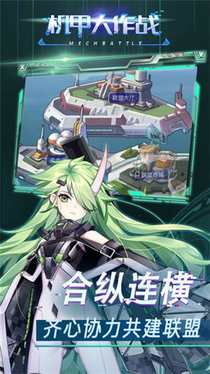 机甲大作战游戏下载