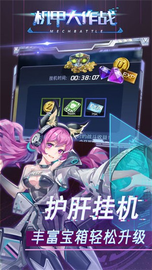 机甲大作战下载免费版本