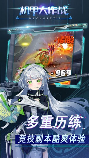 机甲大作战下载免费版本