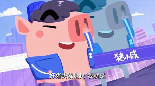 猪猪公寓游戏免费下载下载最新app