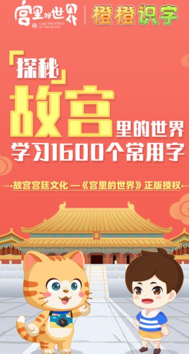 橙橙识字最新版安卓版