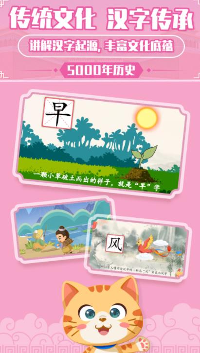 橙橙识字最新版安卓版