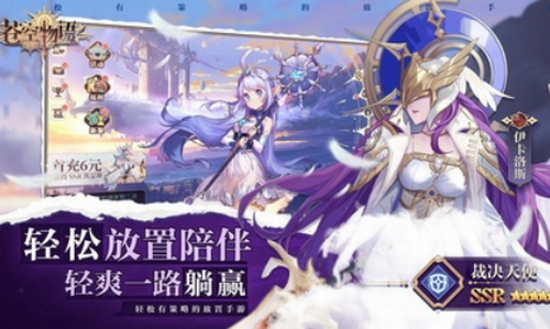 苍空物语最新下载免费版