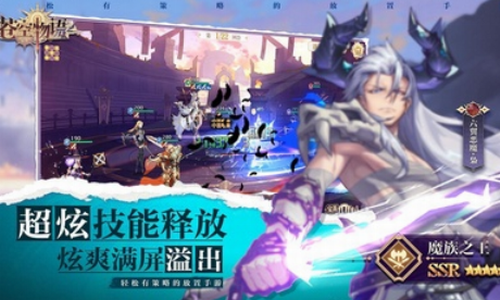 苍空物语最新下载免费版