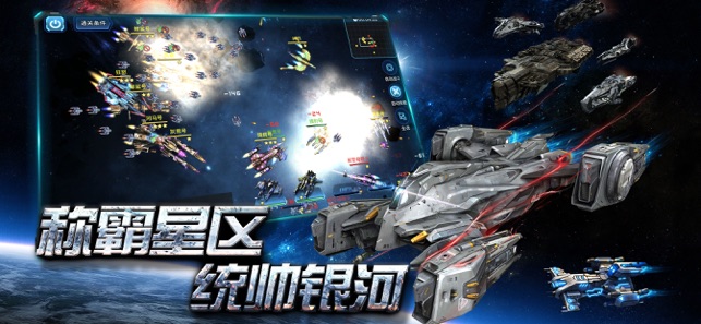 星空之战苹果免费版下载