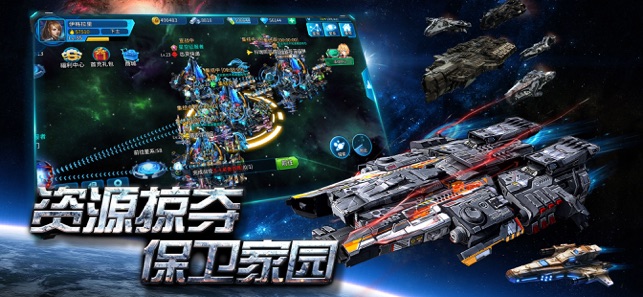 星空之战苹果免费版下载