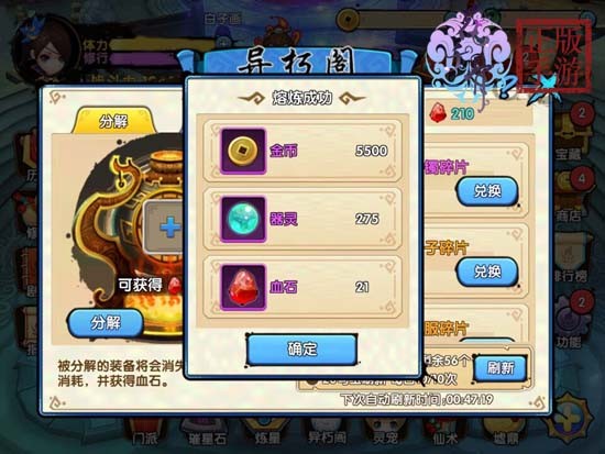 花千骨下载最新版本