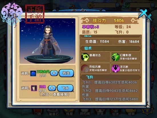 花千骨下载最新版本