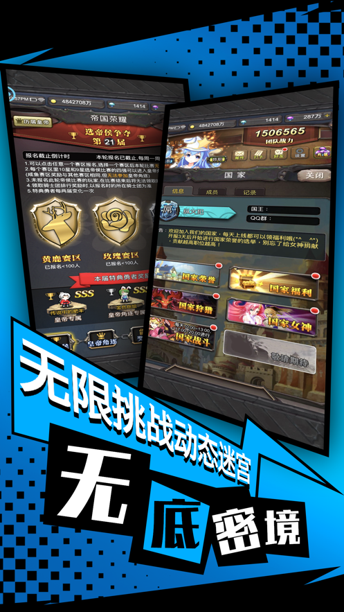 勇者大作战下载