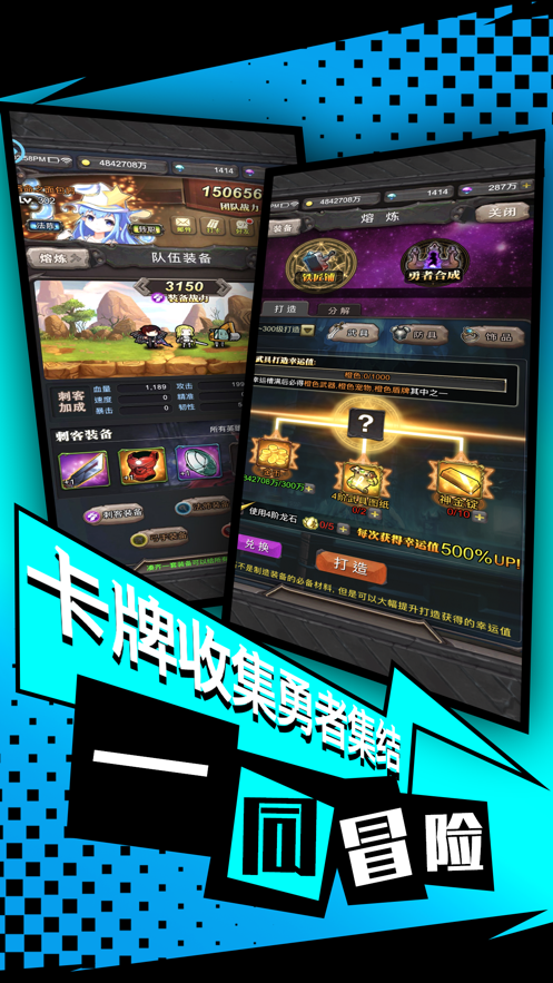 勇者大作战最新安卓2023下载