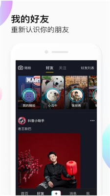 抖音夹子音视频制作安卓下载